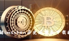 了解imtoken历史版本和下载